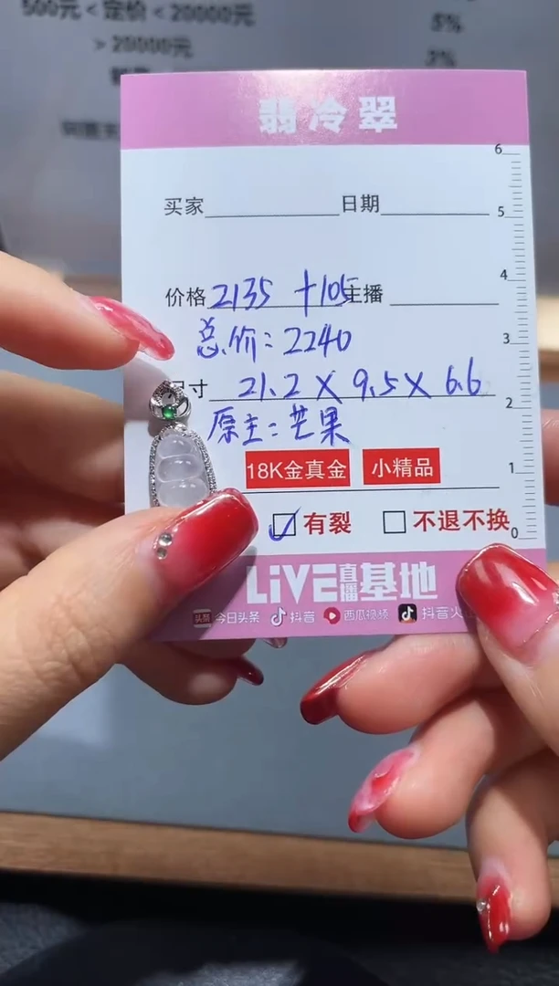 颈饰18K金镶嵌翡翠天然A货翡翠豆子