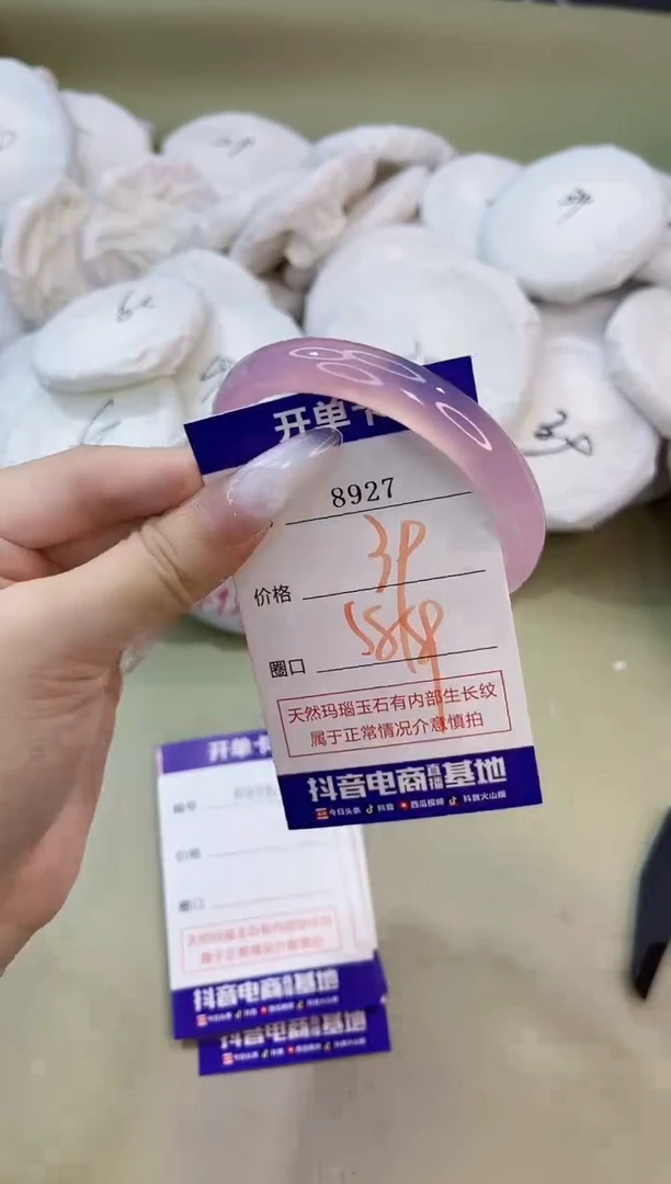 手镯玛瑙/玉髓未镶嵌8927