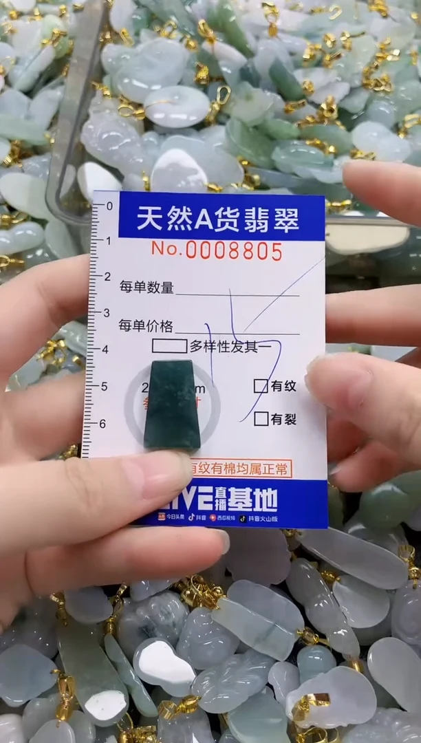 颈饰未镶嵌翡翠天然A货翡翠