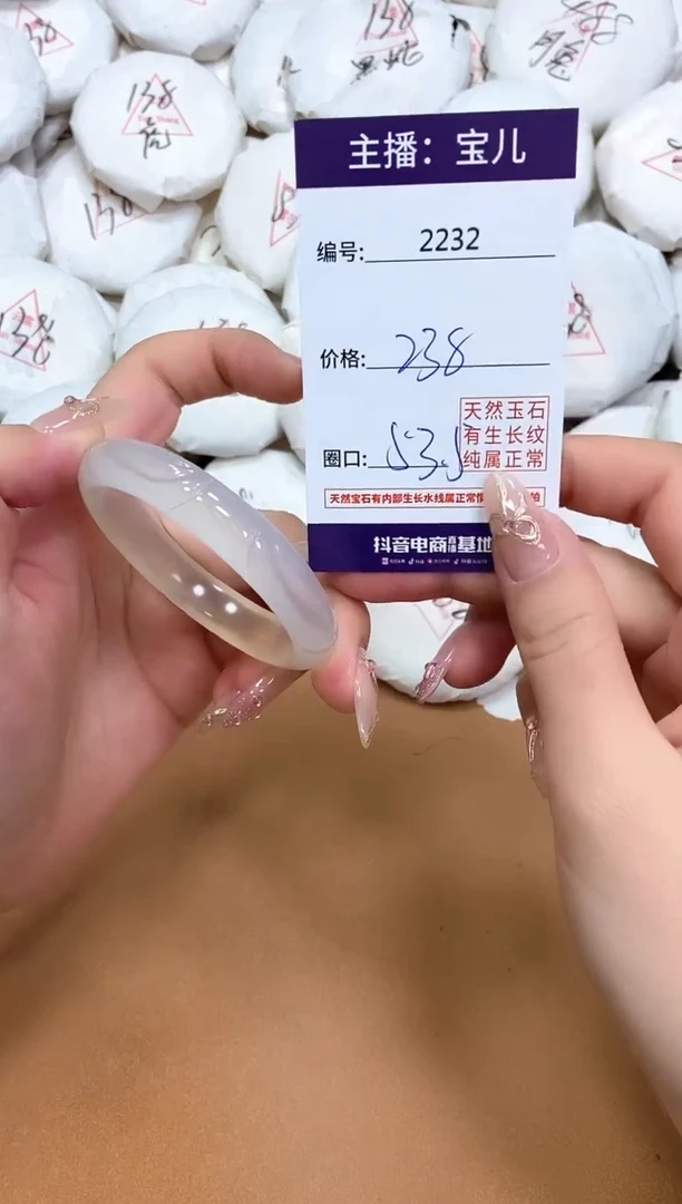 玛瑙/玉髓手镯未镶嵌2232