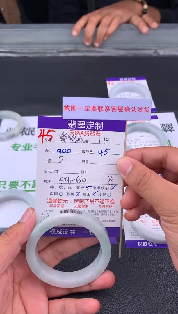 【闪购商品】定制翡翠未镶嵌45#手镯定制链接