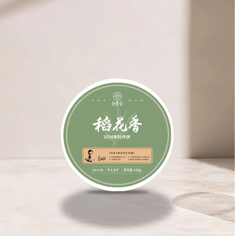 稻花香2016年紧压白牡丹饼100g