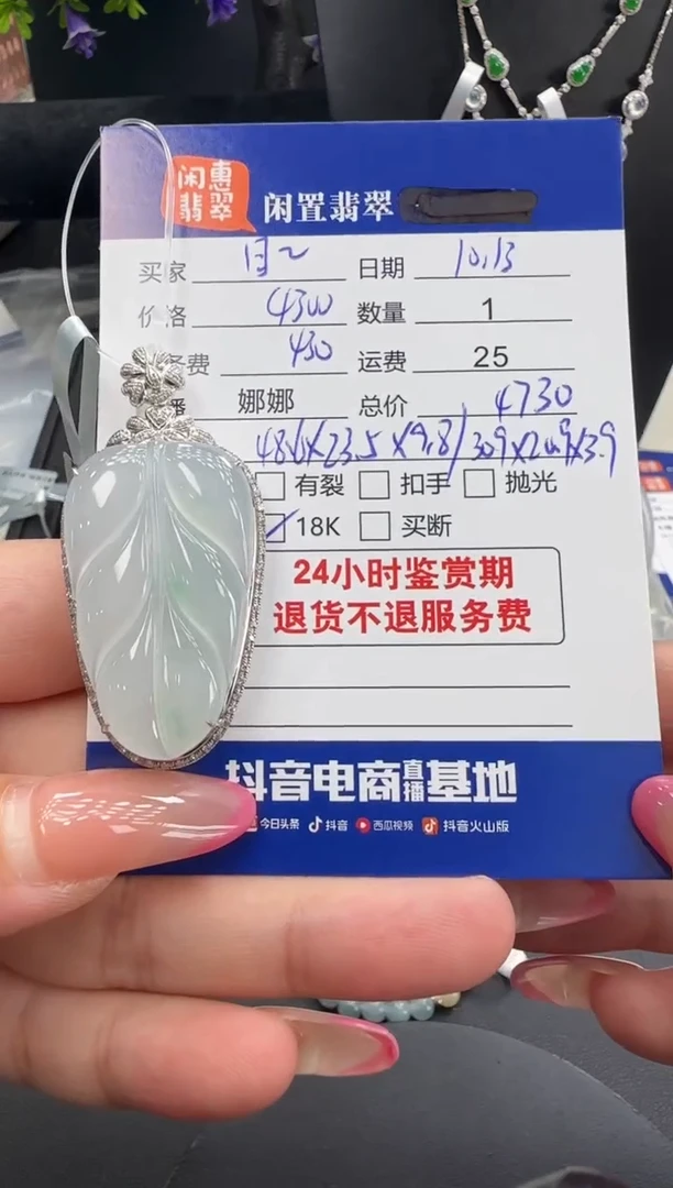 吊坠(不含链)18K金镶嵌翡翠月**人翡翠吊坠