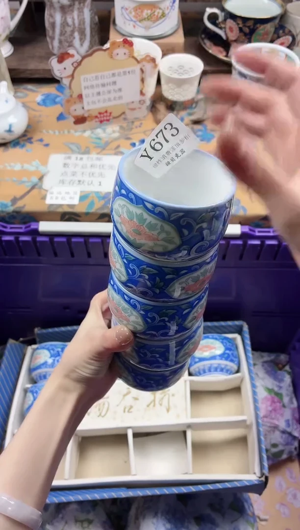 瓷片淇*果                Y673