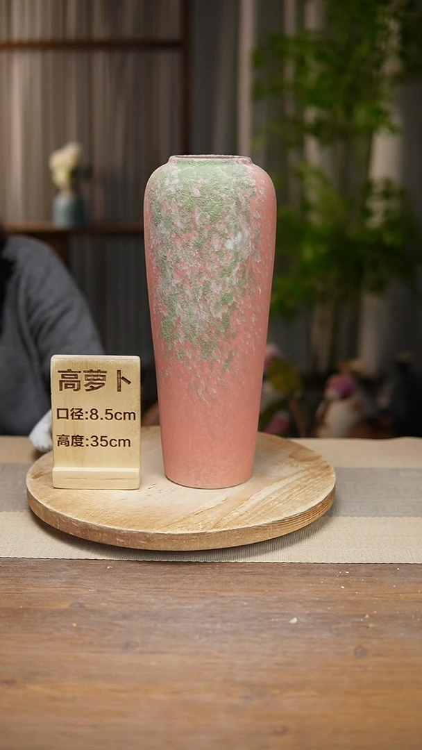 【闪购商品】陶瓷花器高萝卜复古粉