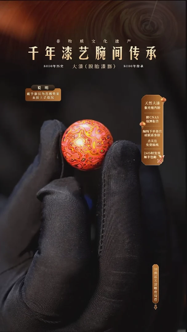 锦城大漆/单珠/2.0cm  0189