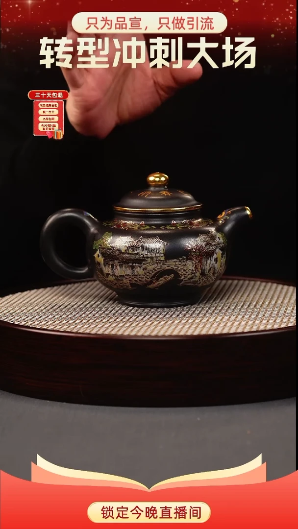 茶壶紫砂石黄 掇只 忆江南珐琅彩