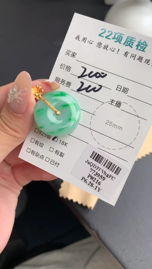 翡翠18K金镶嵌颈饰模式推广期48小时鉴赏期
