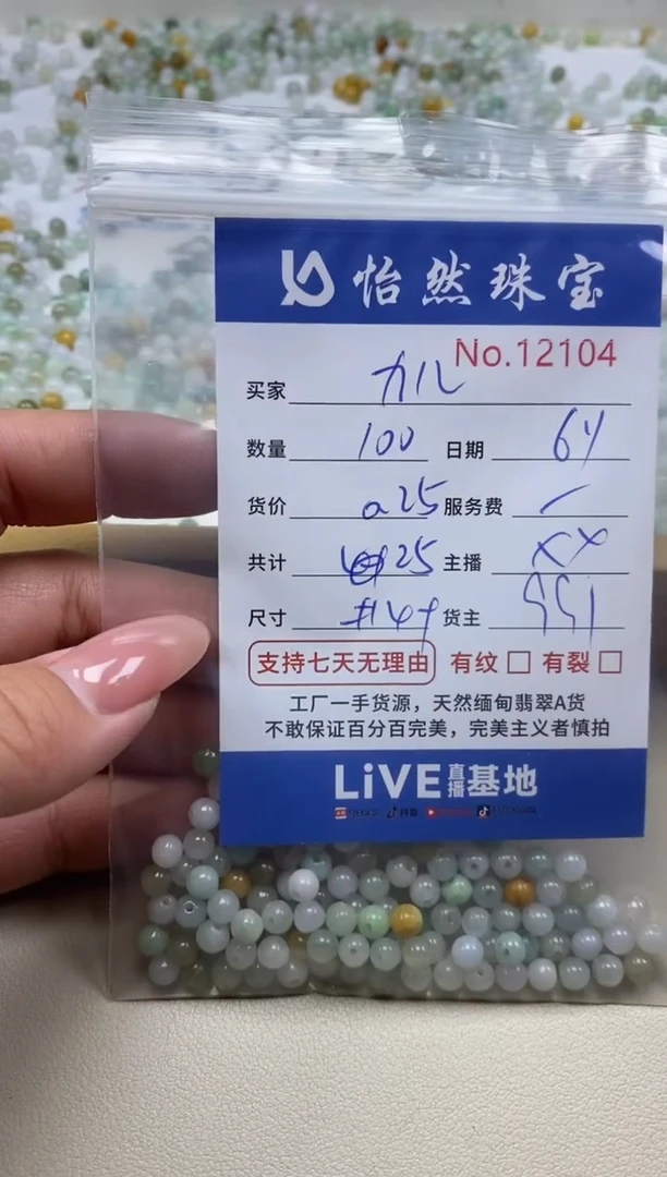 未镶嵌手链翡翠单：12104