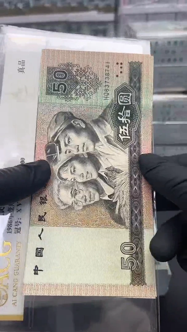 四版币9050标十包邮包邮包邮金星绿波