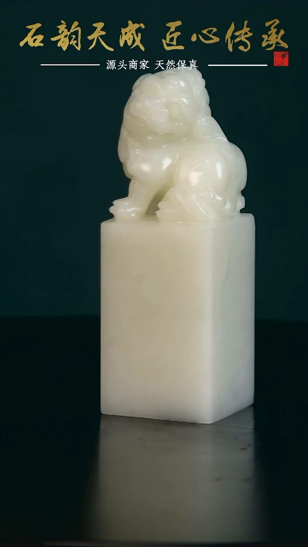 寿山石芙蓉狮子钮章2.6*2.6*7.5