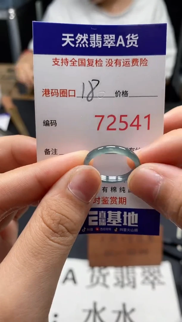未镶嵌戒指翡翠天然A货翡翠2541
