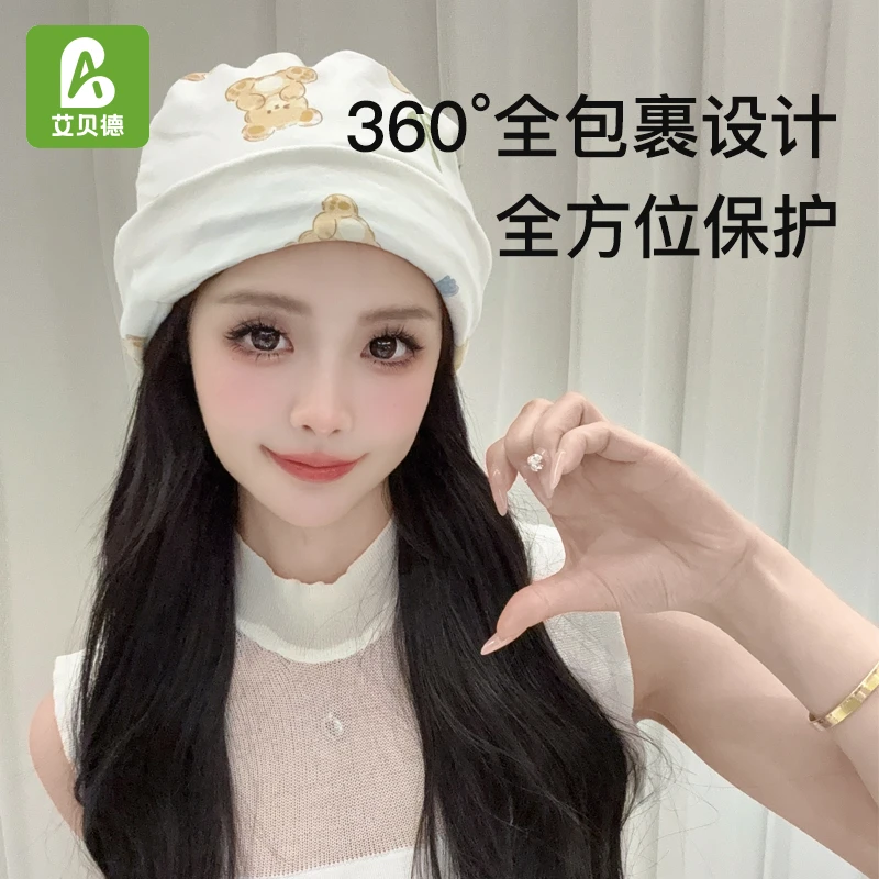 艾贝德月子帽产妇保暖透气小清新防风帽孕妇欧若风产妇帽