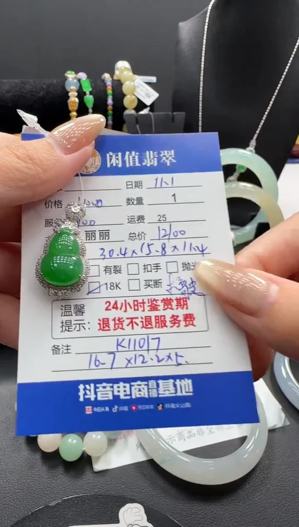 吊坠(不含链)18K金镶嵌翡翠翡翠吊坠