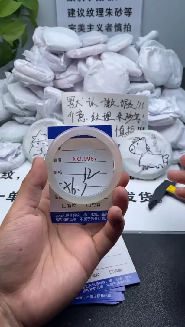 玛瑙/玉髓手镯未镶嵌987