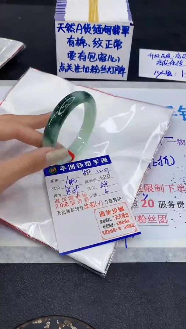 未镶嵌手镯翡翠1