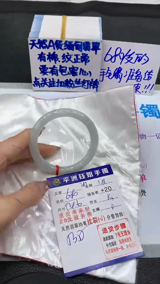 【闪购商品】翡翠手镯未镶嵌111111111111