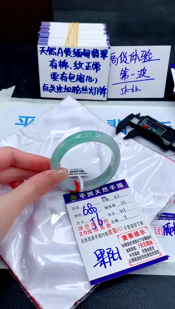 未镶嵌手镯翡翠1111111111