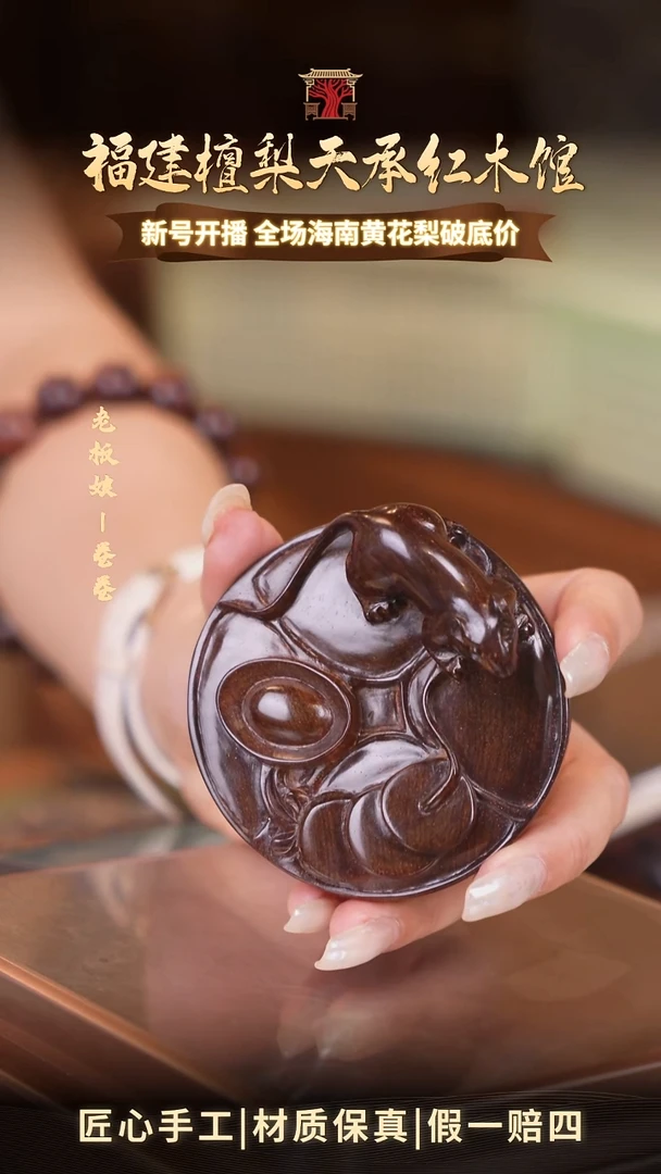 黄花梨/降香黄檀千*长海南黄花梨手把件