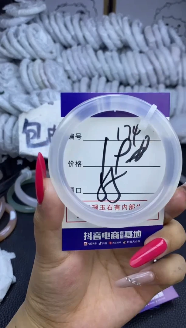 玛瑙/玉髓手镯未镶嵌174