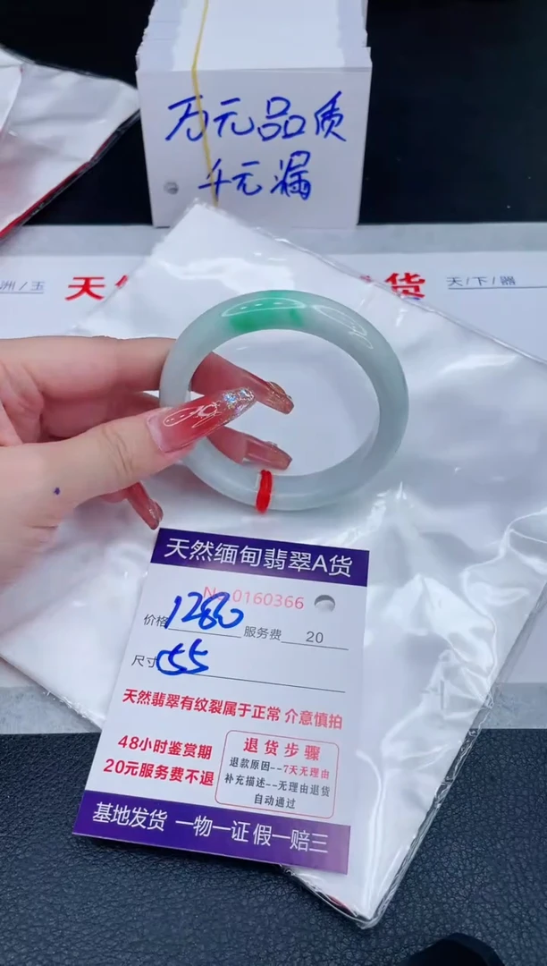未镶嵌手镯翡翠1280.00