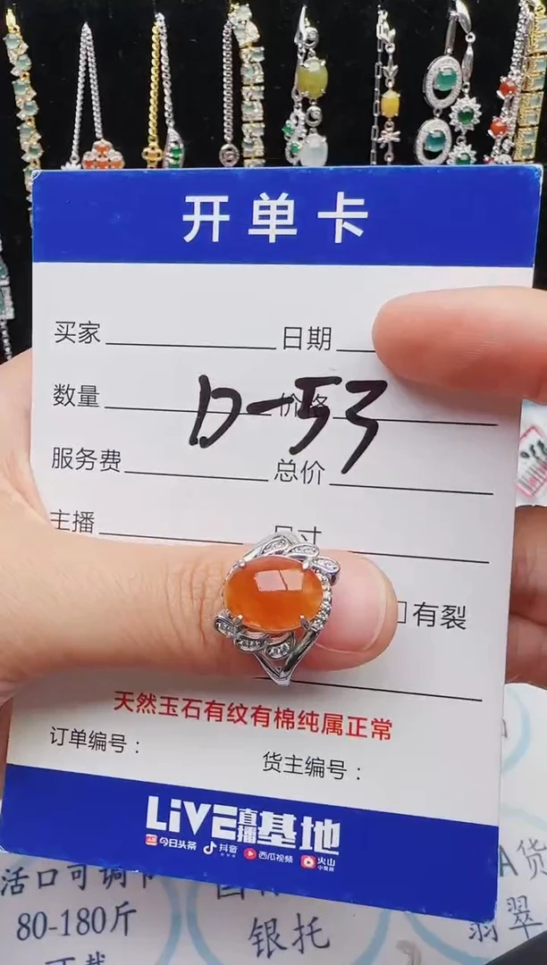 【闪购商品】翡翠戒指银S925镶嵌红星翡翠