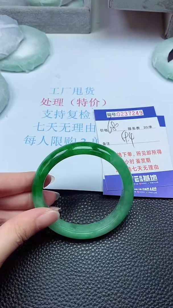 拍下以实物为准237249