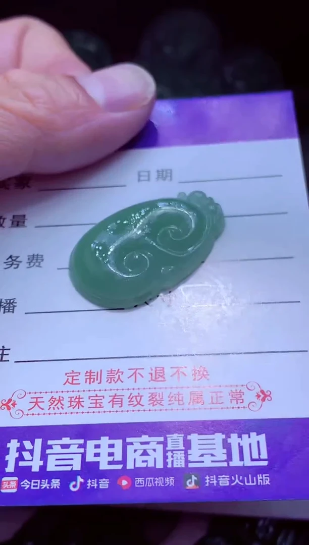 未镶嵌定制翡翠?*?天然缅甸翡翠A货毛货吊坠