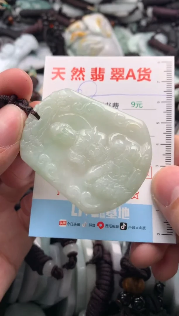 【闪购商品】翡翠吊坠(不含链)未镶嵌1