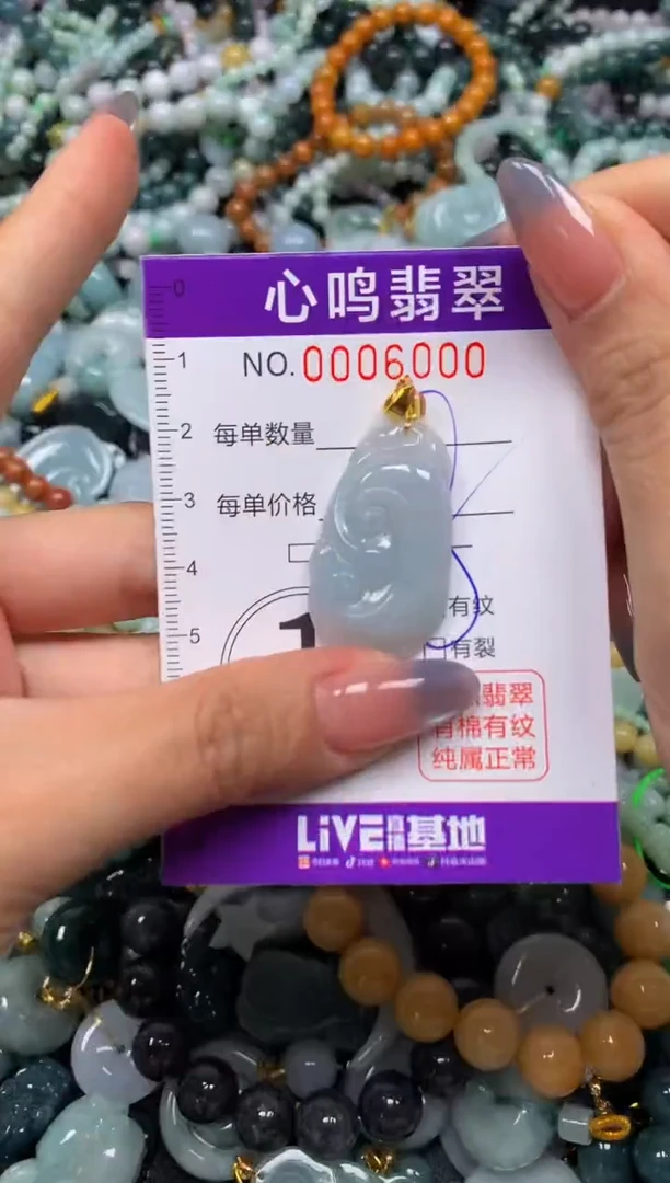 颈饰未镶嵌翡翠闪购006000