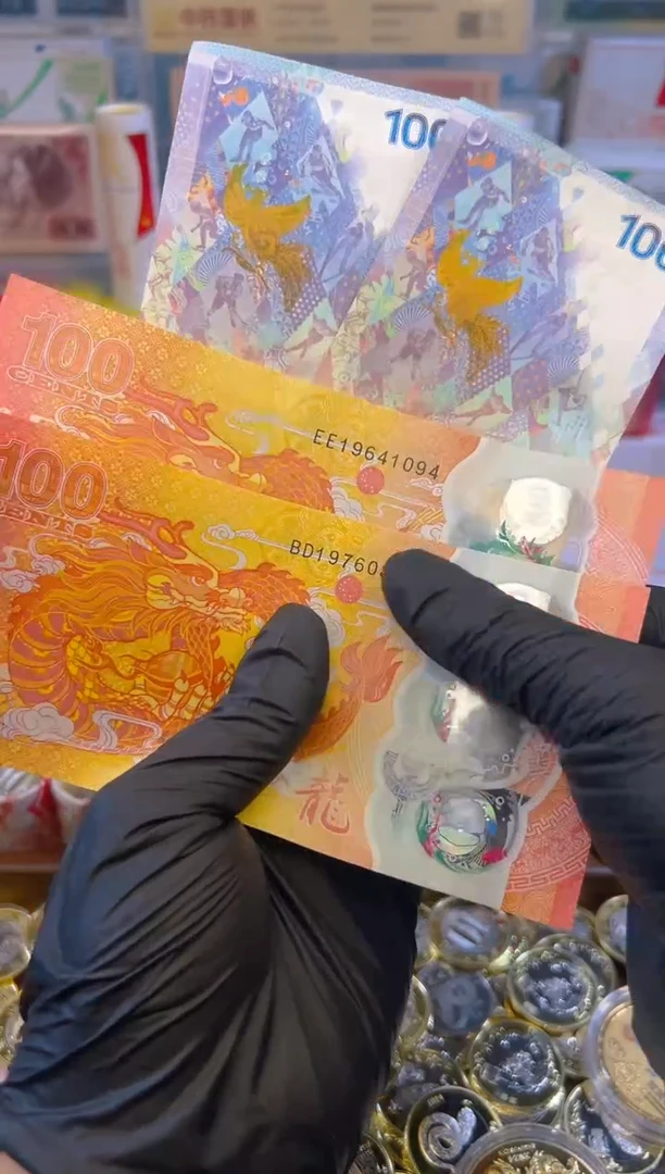【闪购商品】其他普通金属龙凤呈祥纪念合集(塑料+纸)