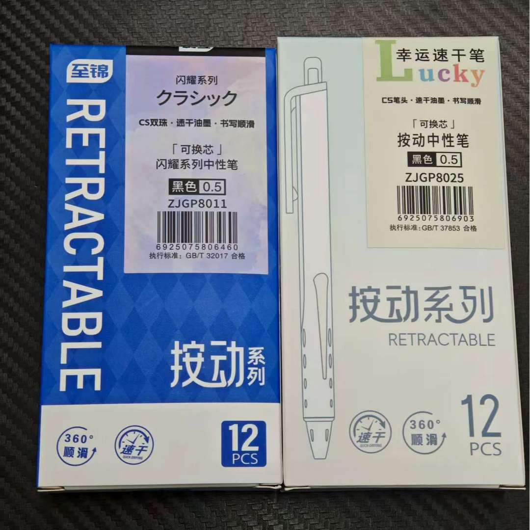 【发24支-至锦捡漏】【12支8011钻石闪耀+12支8025幸运】