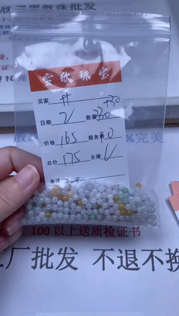 翡翠未镶嵌颈饰雪欣散珠定制diy