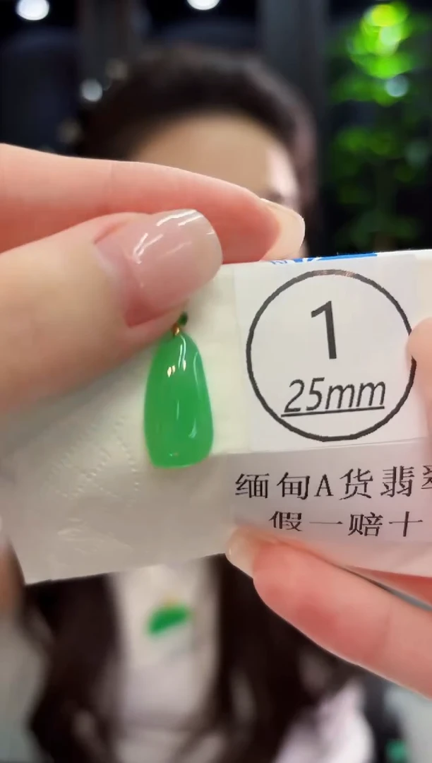 吊坠(不含链)18K金镶嵌翡翠 缅料A货/支持复检/一件