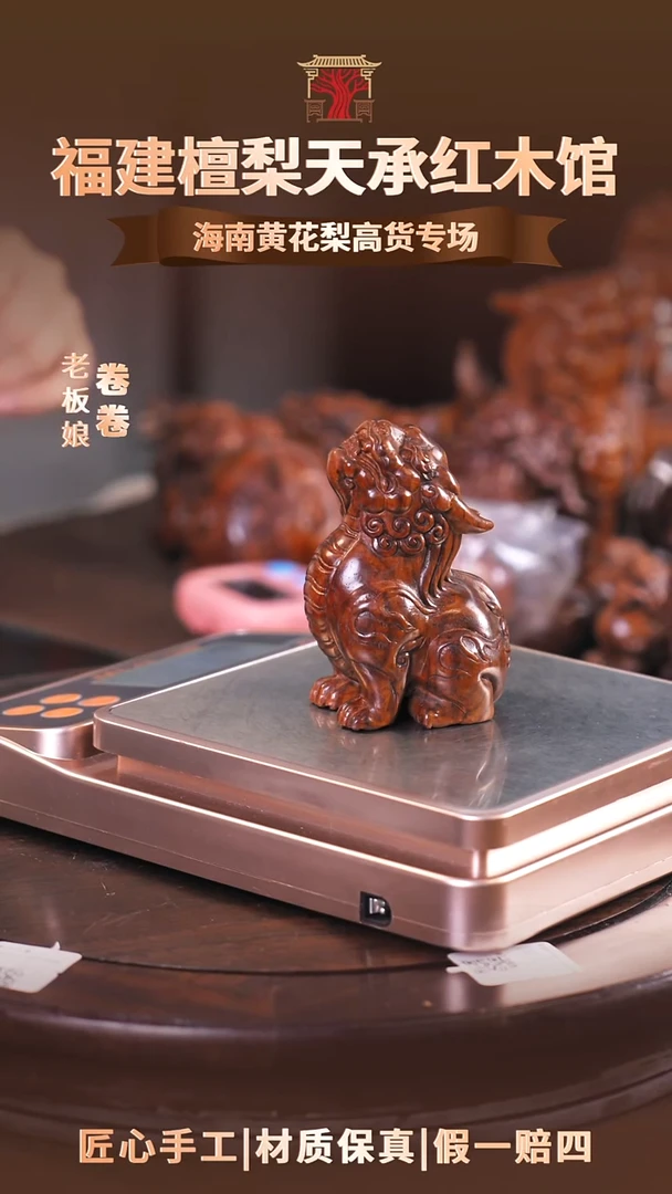 黄花梨/降香黄檀海南黄花梨手把件