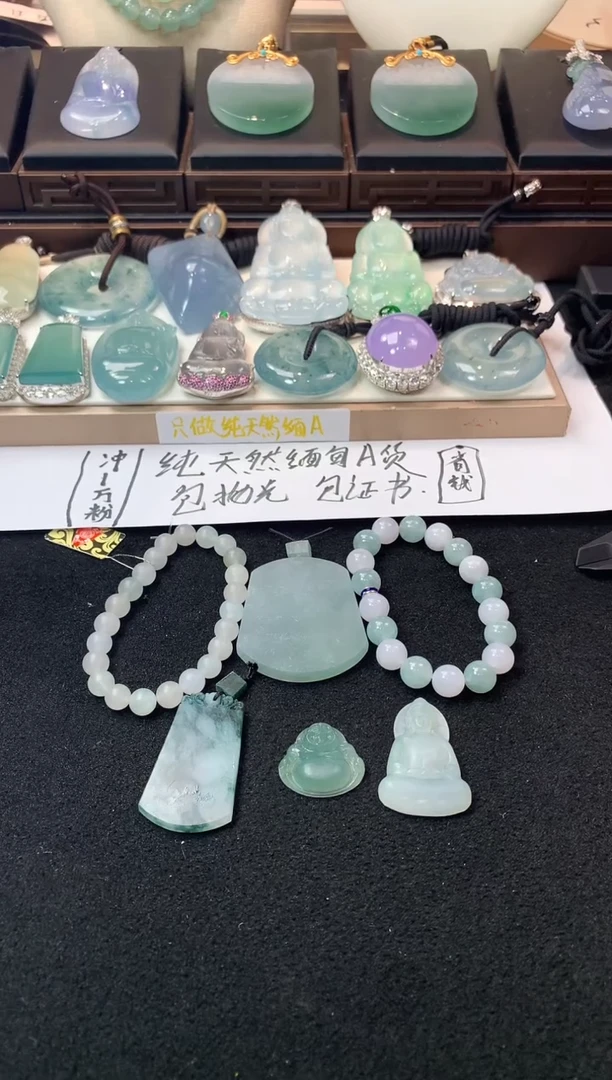 未镶嵌定制翡翠十**～ S毛货不退不换