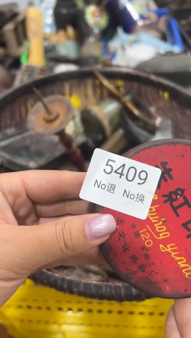 瓷片胡*卜55667788202508085409