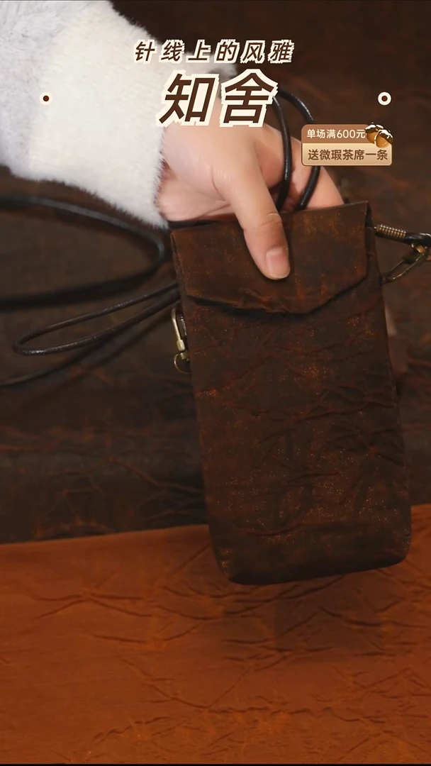 茶道零配···平安竹手机袋