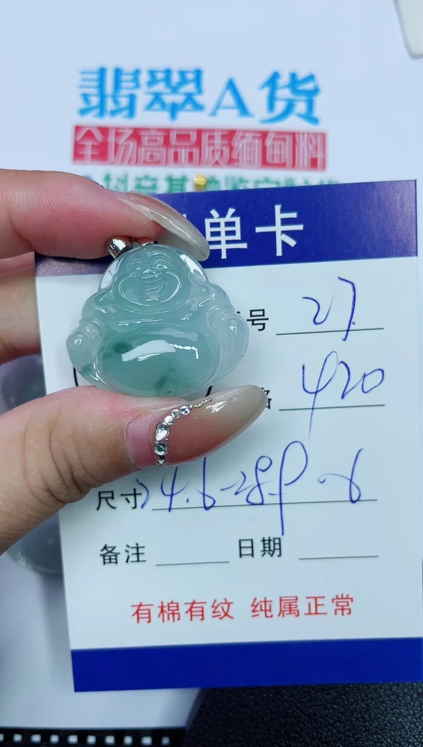 吊坠(赠链)银S925镶嵌翡翠27