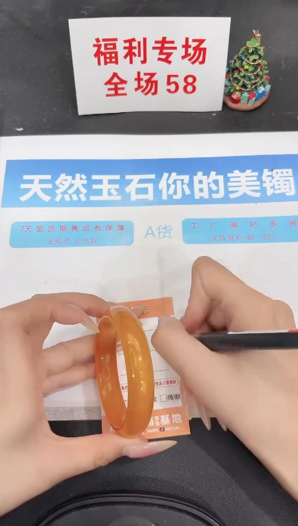 未镶嵌手镯石英质玉93-56.7