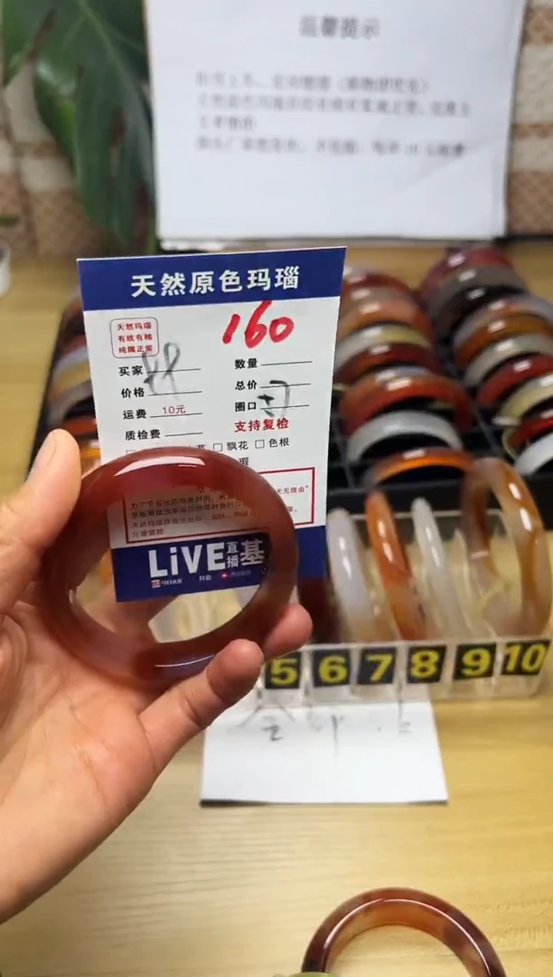 手镯玛瑙/玉髓未镶嵌张**柱160