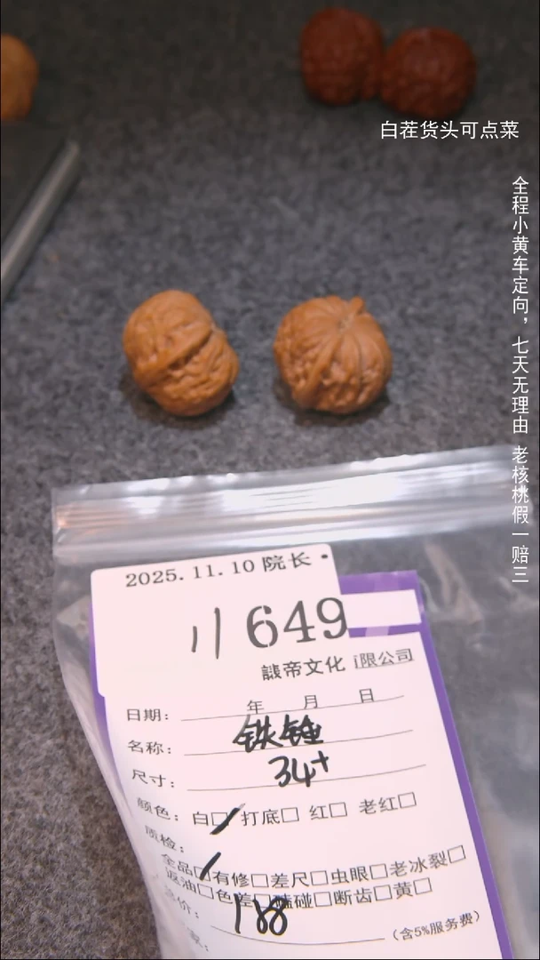 把件文玩核桃可****要铁锤649諘帝文化