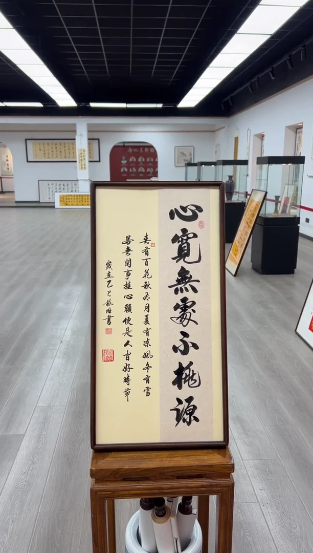 书法《心宽无处不桃源》（实木画框）68*35卢老师亲笔书法字画作品