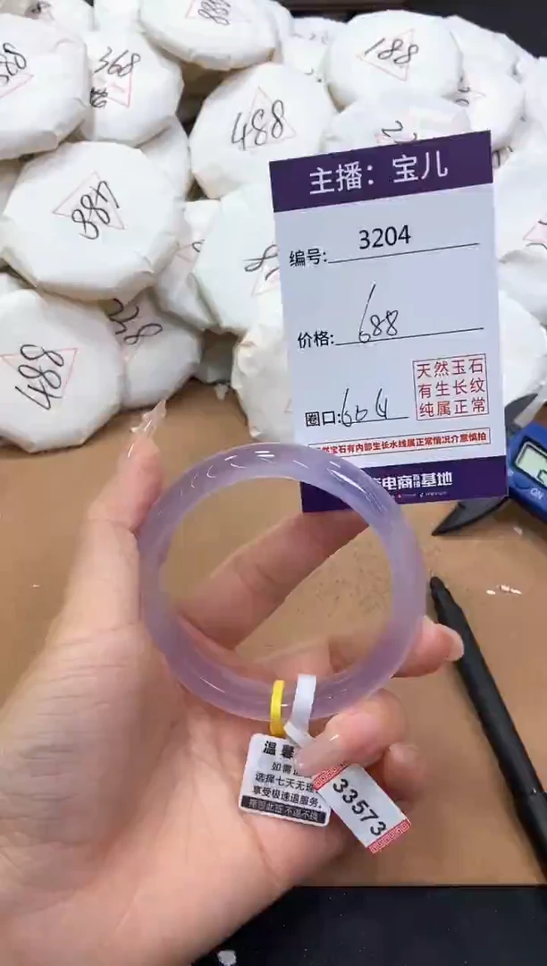 【闪购商品】玛瑙/玉髓手镯未镶嵌3204