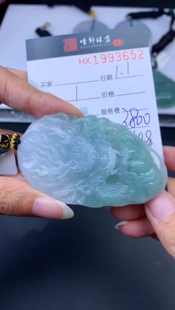 未镶嵌挂件翡翠哈轩 挂件1