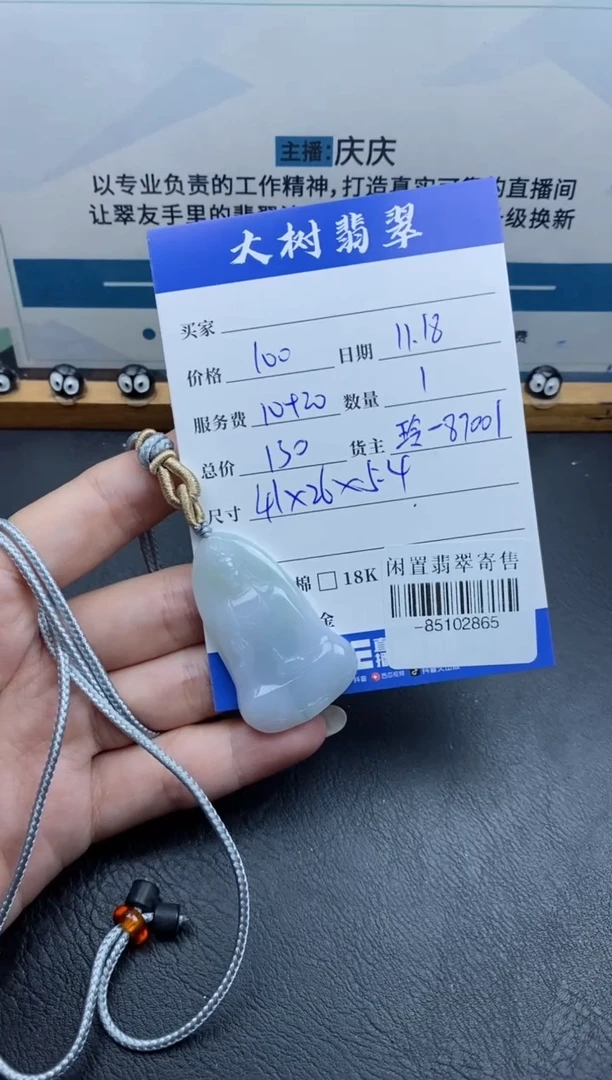 颈饰未镶嵌翡翠多人-85102865