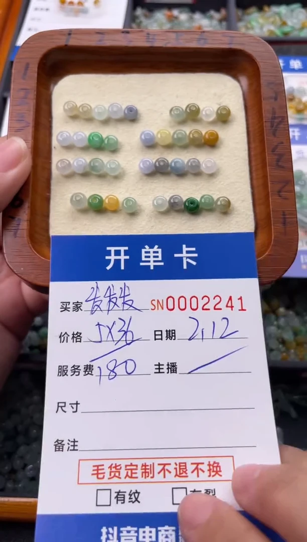 【闪购商品】翡翠颈饰未镶嵌00002241