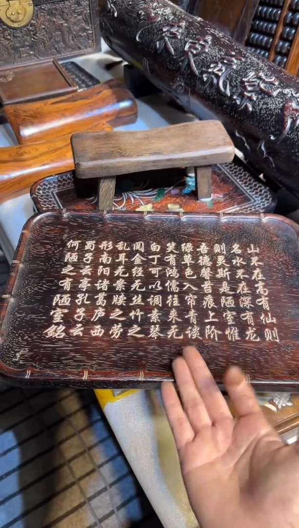 木紫檀陋室铭茶盘