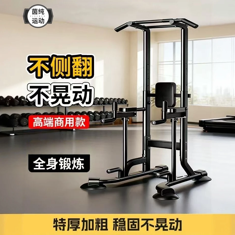 茵纯单杠家用引体向上落地儿童吊杠成人学生室内单双杠健身器材