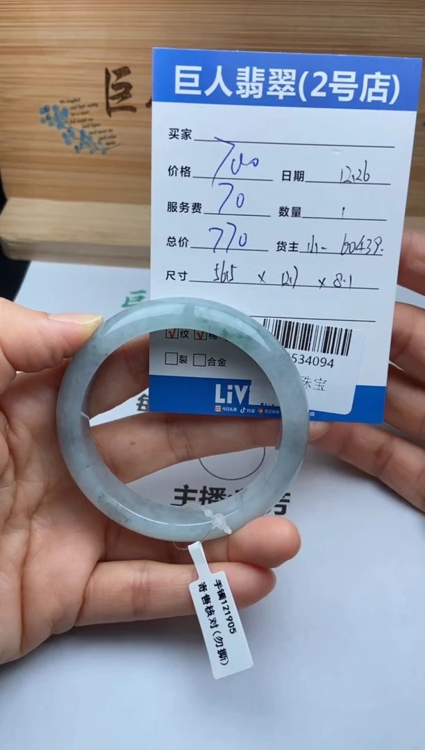 颈饰未镶嵌翡翠手镯多人-22534094